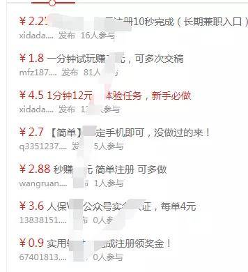 推廣水軍平臺