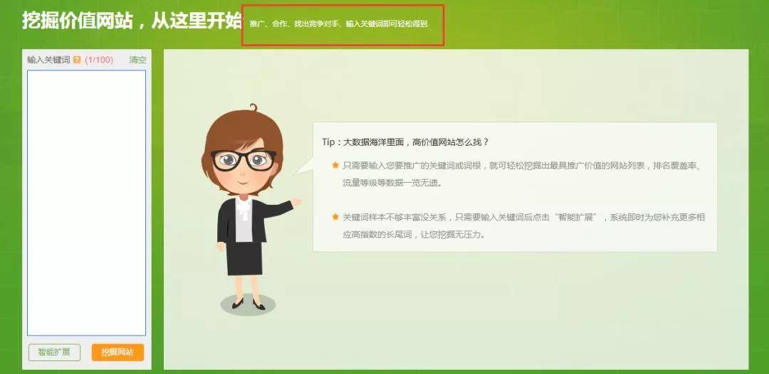 競爭對手