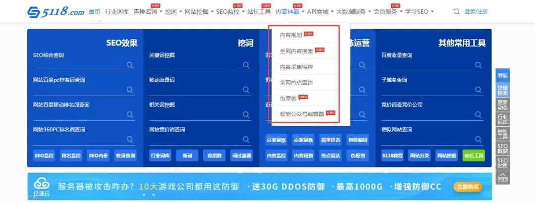 偽原創(chuàng)工具