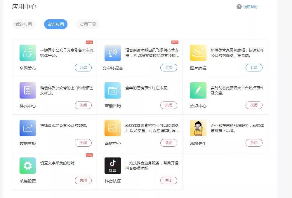表單工具