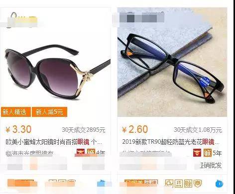 鏡架款式