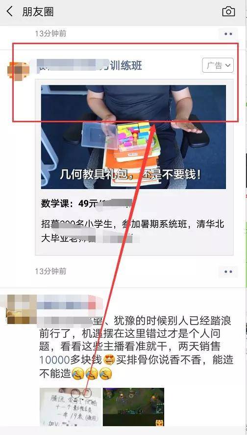 付費推廣