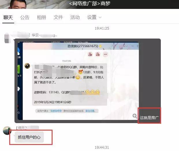 抓住用戶的心