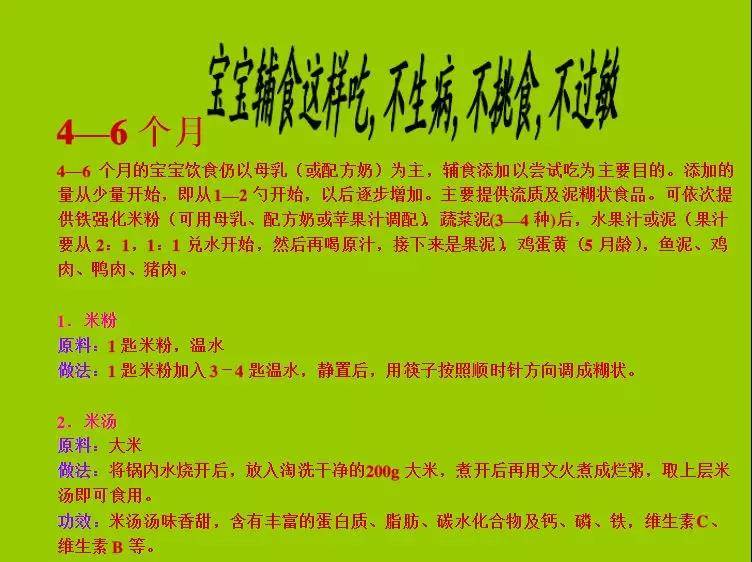 輔食資料