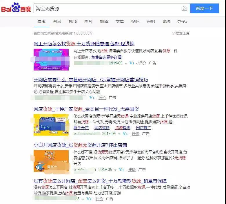 無貨源賺錢項目