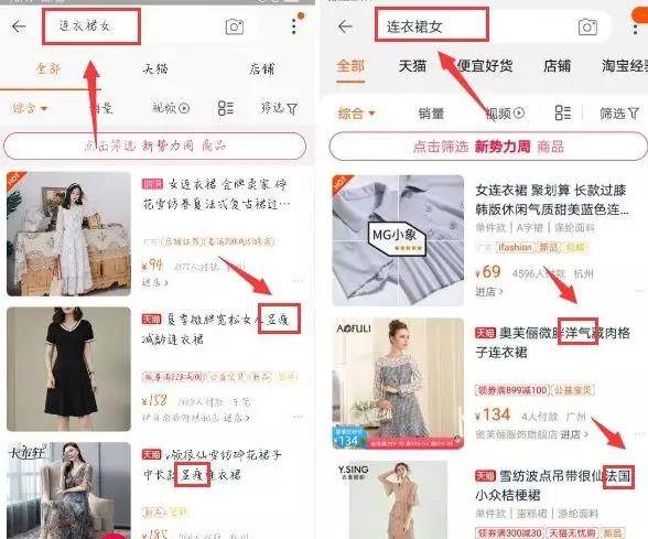無貨源店鋪