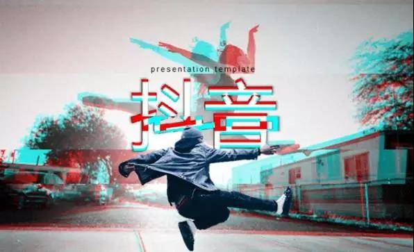 抖音運(yùn)營(yíng)