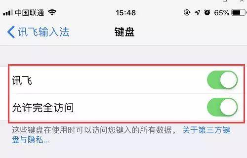 設(shè)置鍵盤
