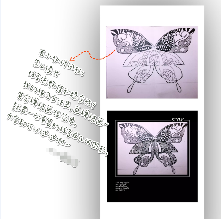 線條流暢度