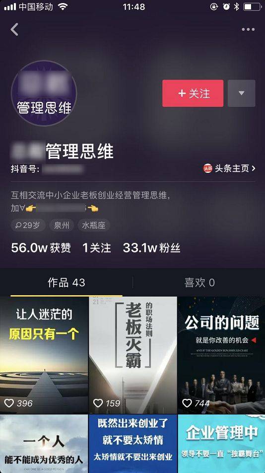 真人出鏡