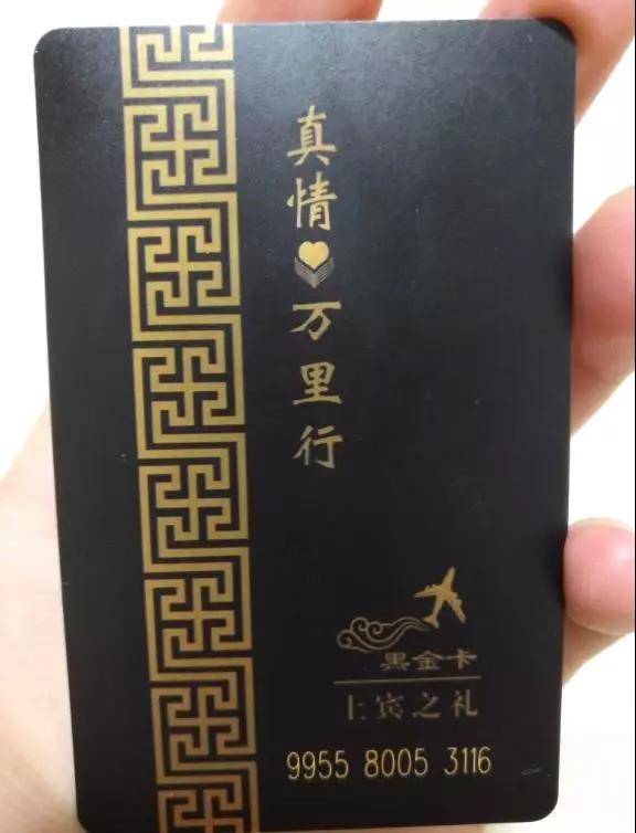 黑金卡