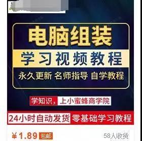 電腦組裝