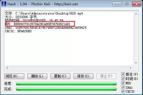 原視頻MD5值