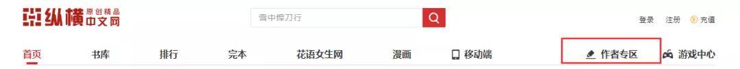 寫作小說