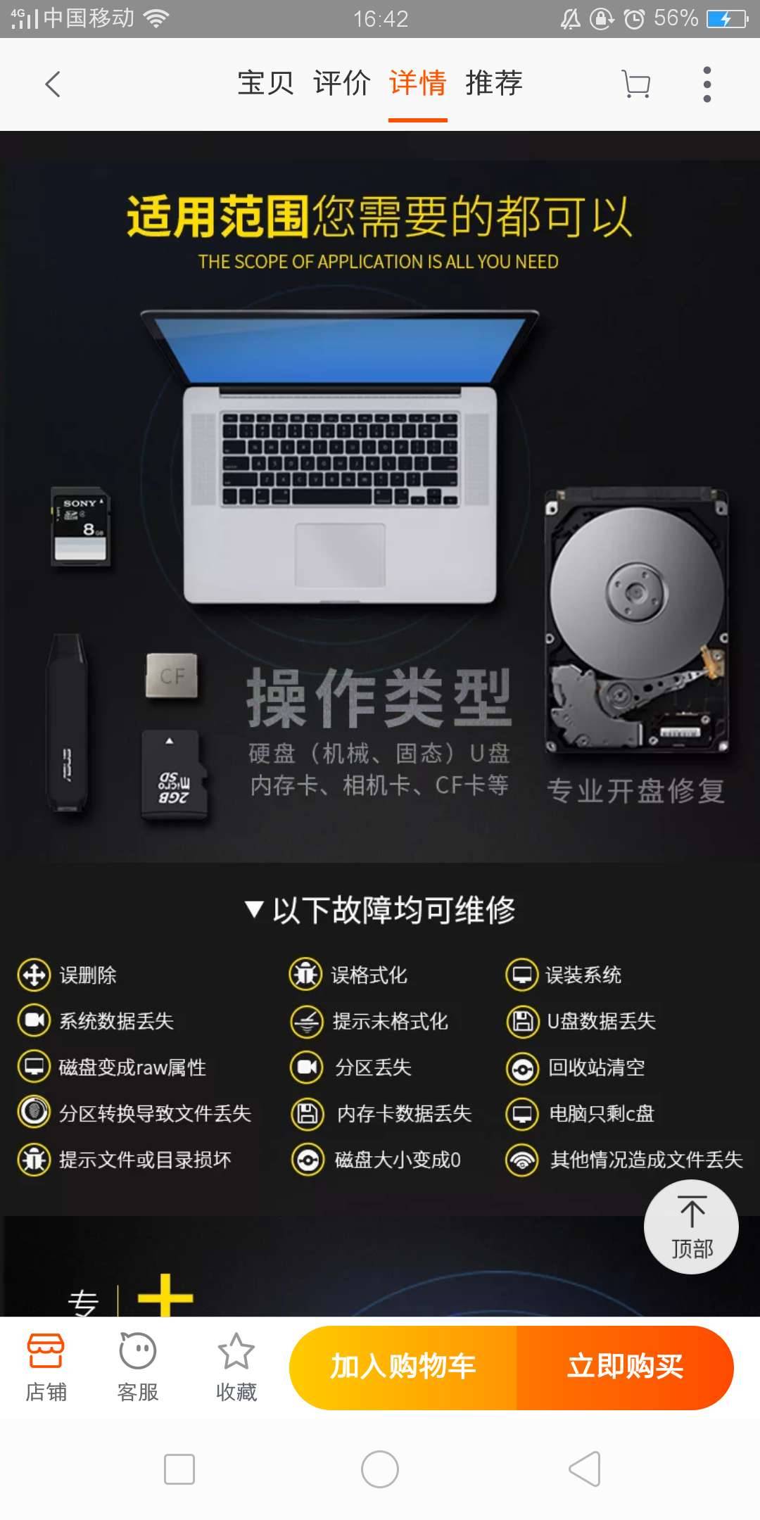 U盤內(nèi)存sd卡照片文件修復(fù)軟件電腦移動硬盤開盤維修數(shù)據(jù)恢復(fù)服務(wù)