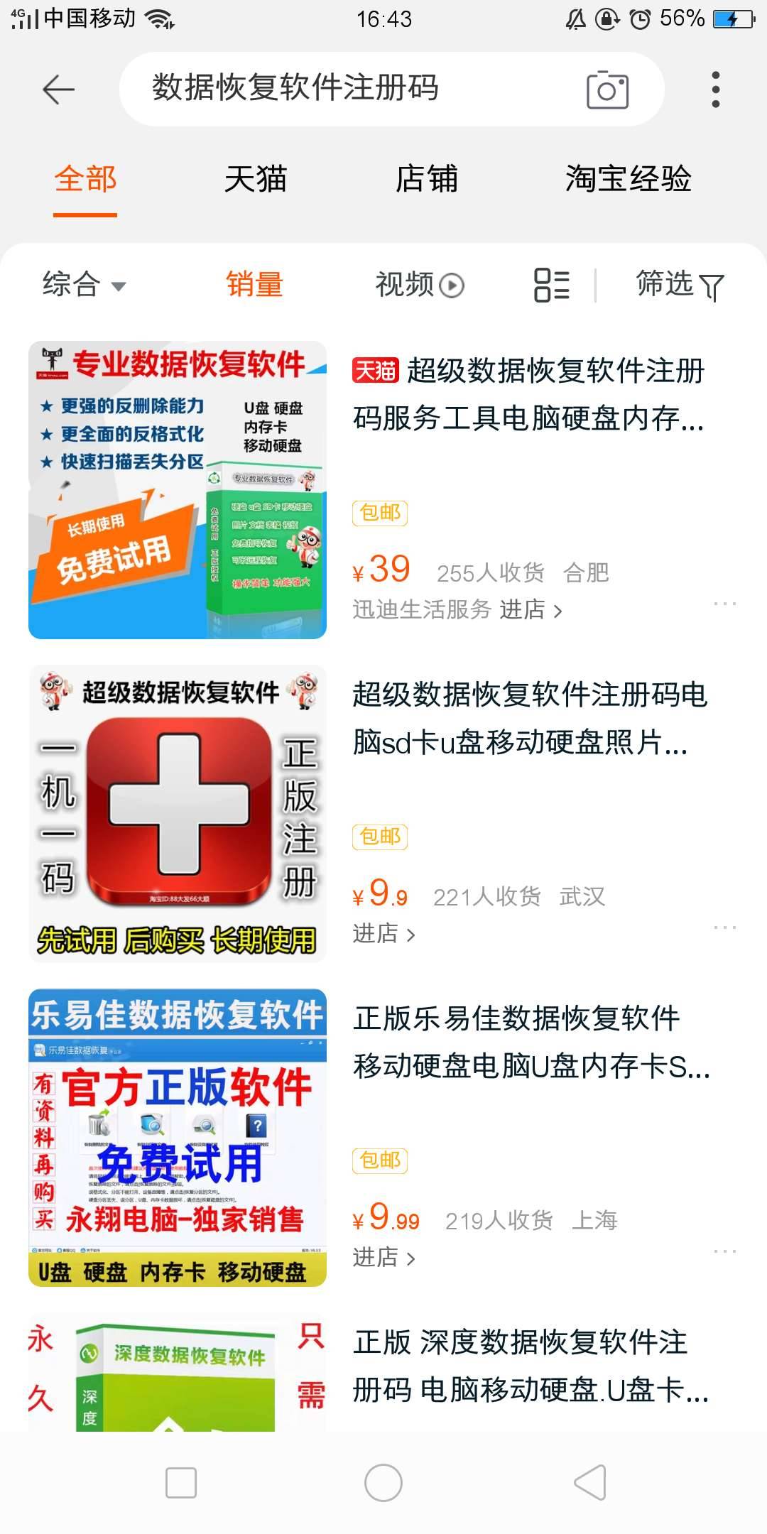 數(shù)據(jù)恢復(fù)軟件注冊碼