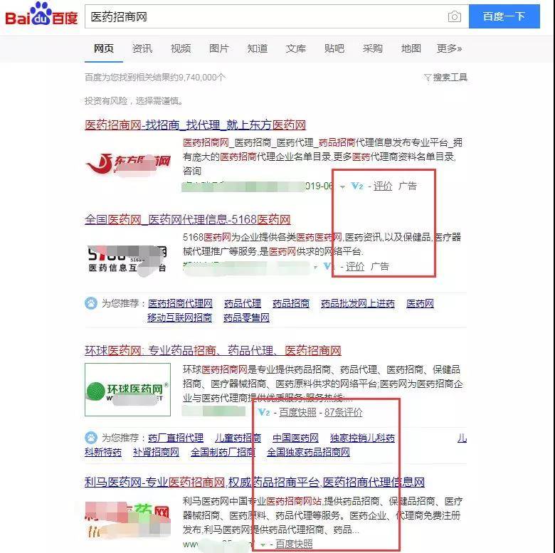 醫(yī)藥招商網(wǎng)