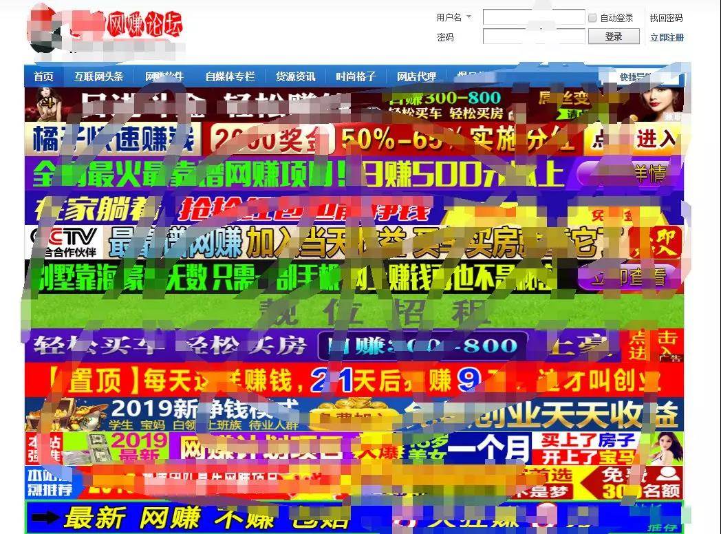 網(wǎng)賺論壇
