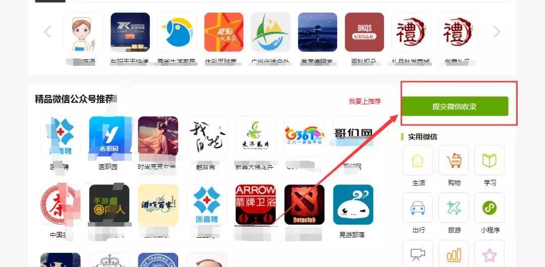 微信導(dǎo)航站