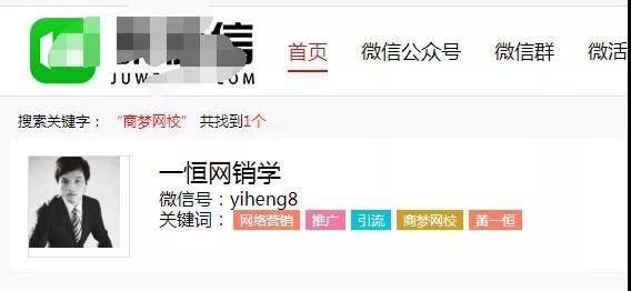 一恒網(wǎng)銷學(xué)