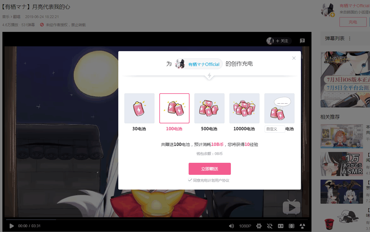 充電計劃