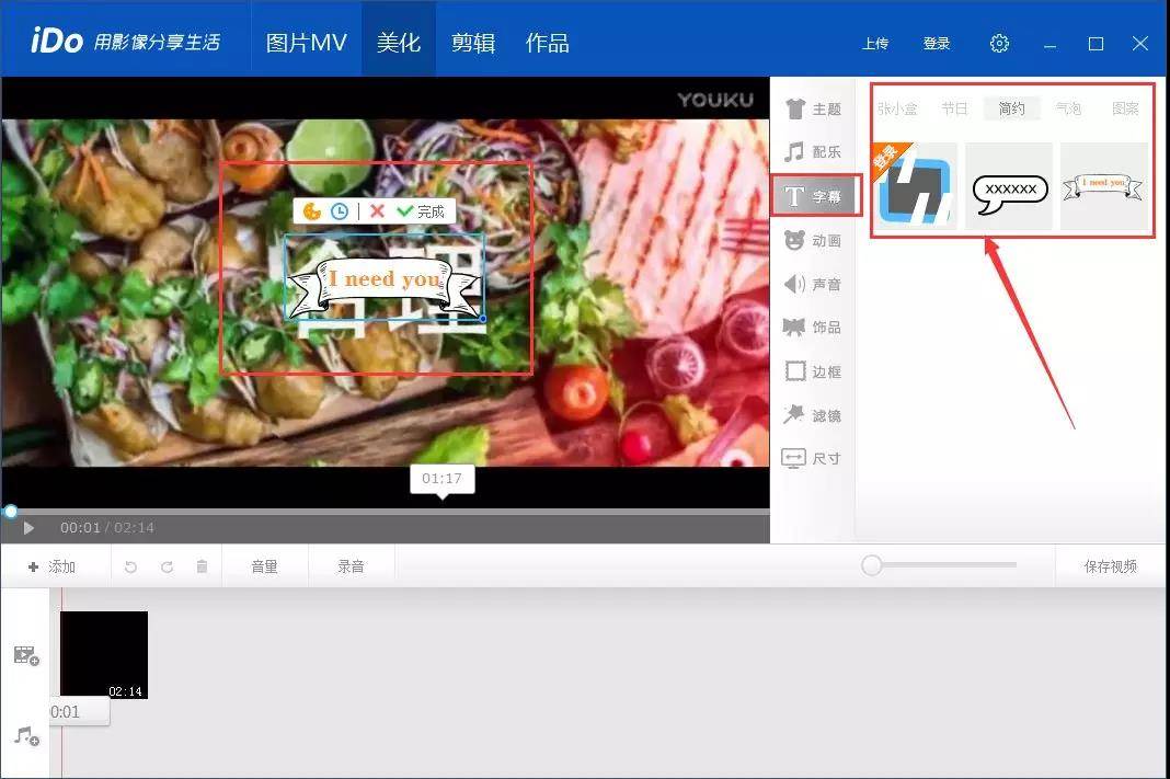 點(diǎn)擊美化