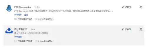 瀏覽器插件工具