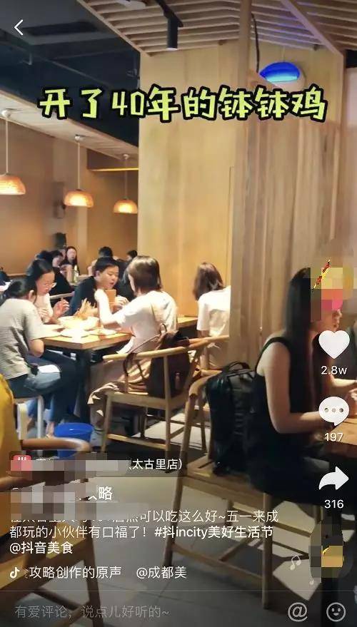缽缽雞