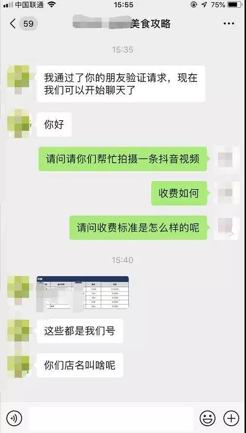 美食類的抖音賬號(hào)
