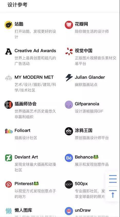 花瓣網