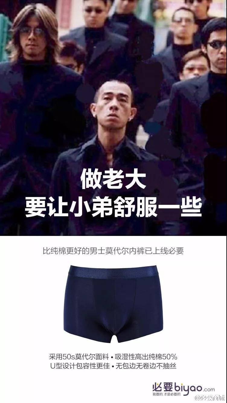 男士莫代爾內(nèi)褲
