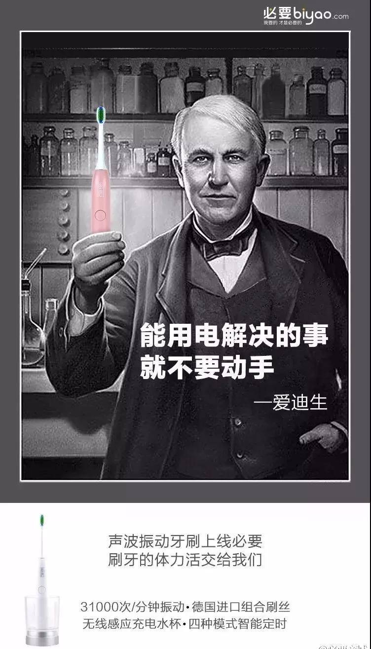 聲波振動牙刷