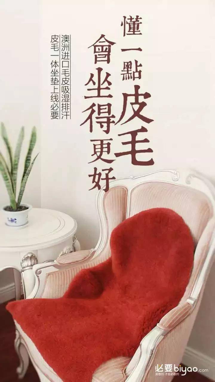 皮毛一體坐墊