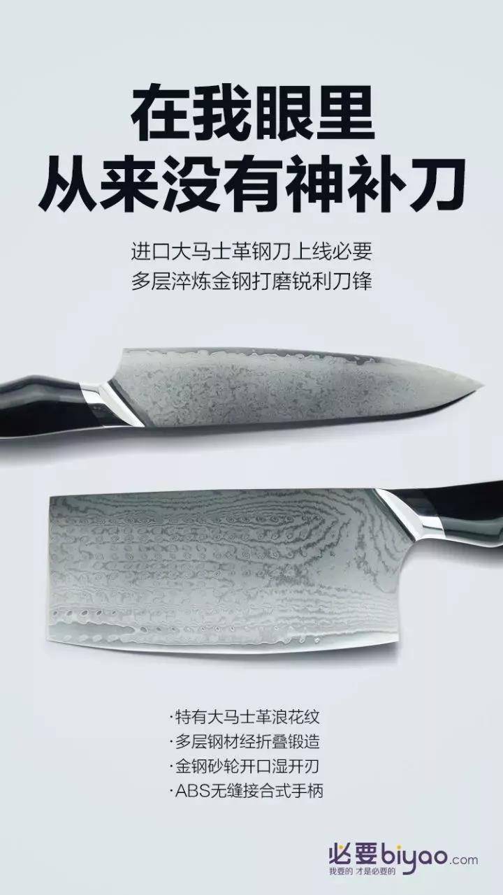 大馬士革鋼刀