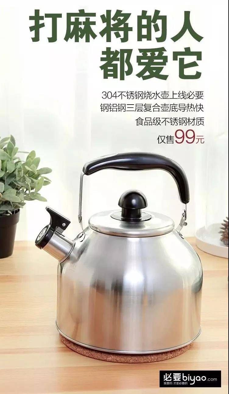 304不銹鋼燒水壺