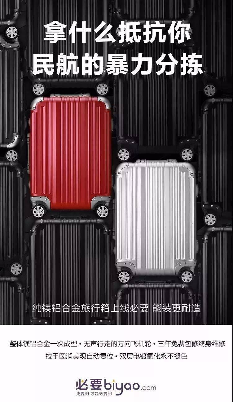 純鎂鋁合金旅行箱