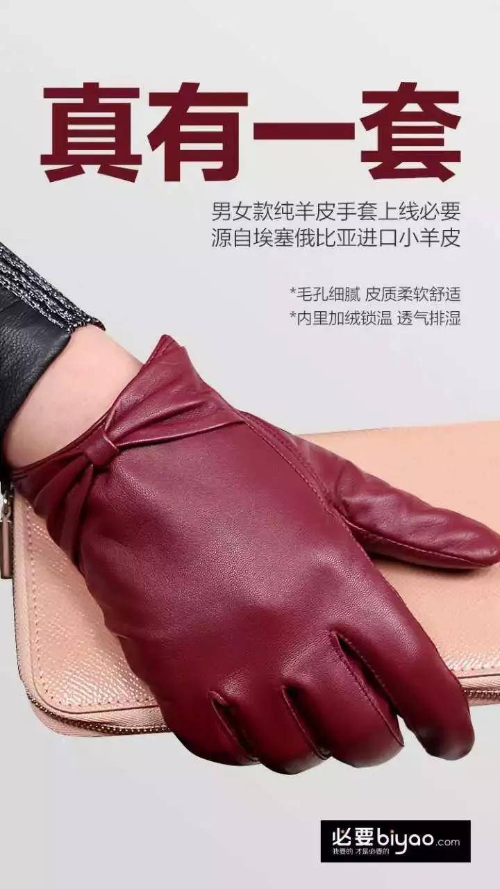 純羊皮手套