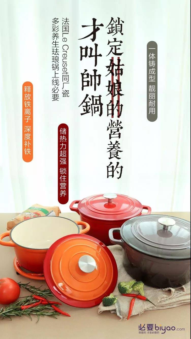 多彩養(yǎng)生琺瑯鍋