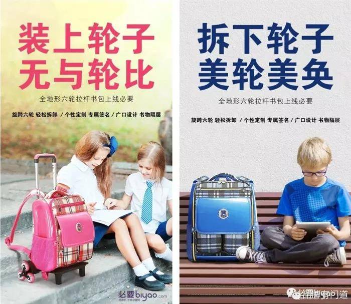 全地形六輪拉桿書