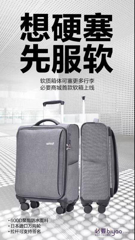軟質(zhì)行李箱