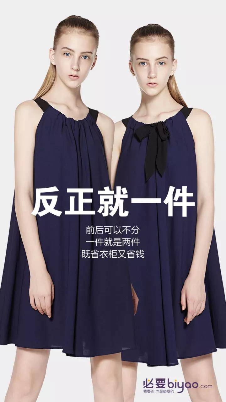 正反兩穿連衣裙
