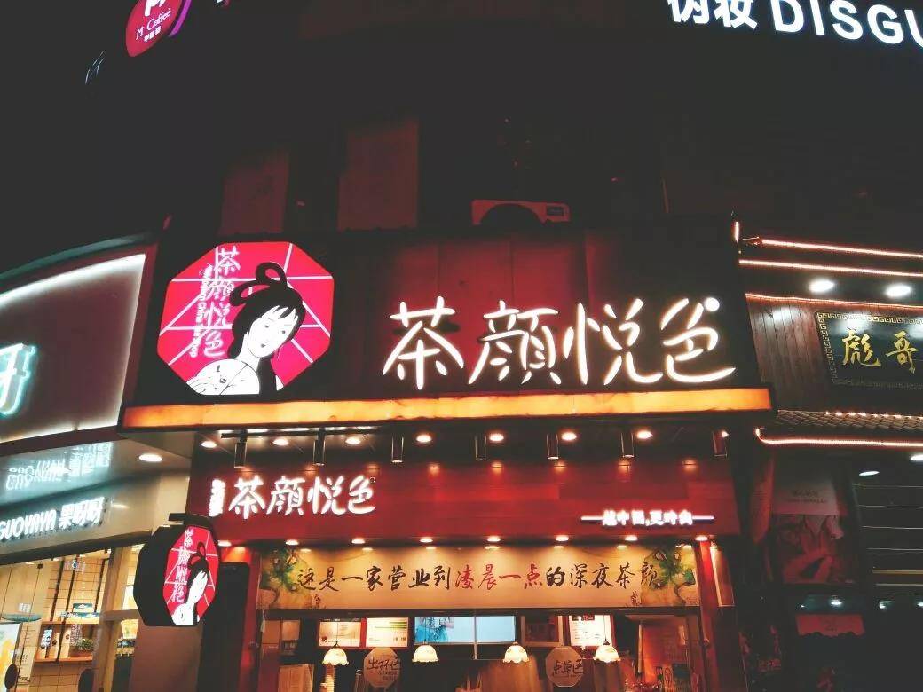 蔓越闌珊