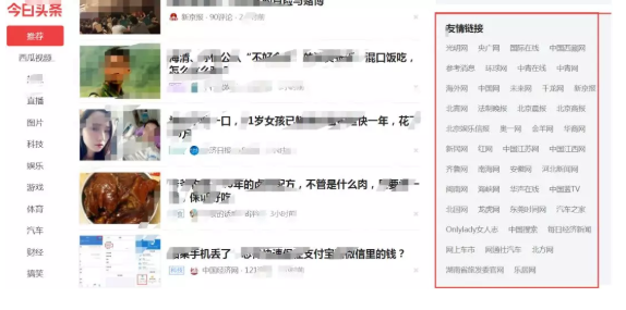 友情鏈接