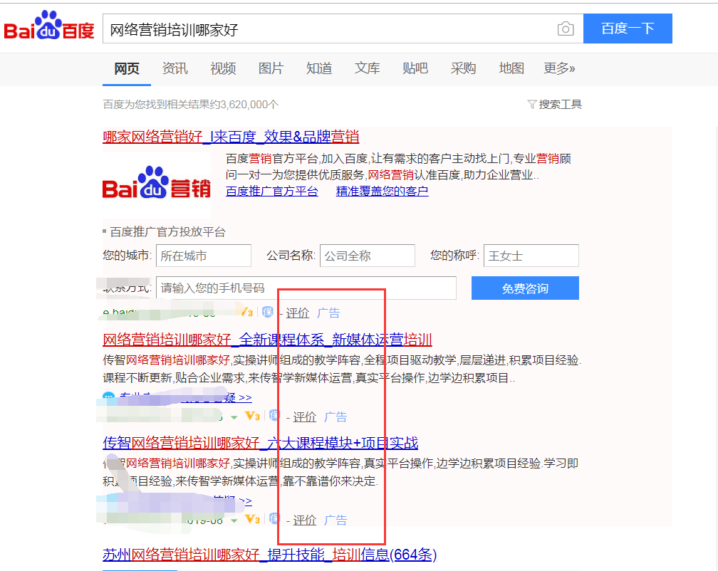 網(wǎng)絡(luò)營銷方法