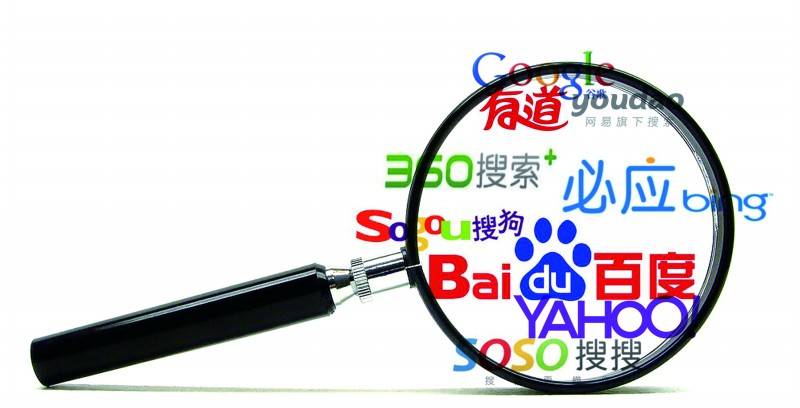 搜索引擎營銷