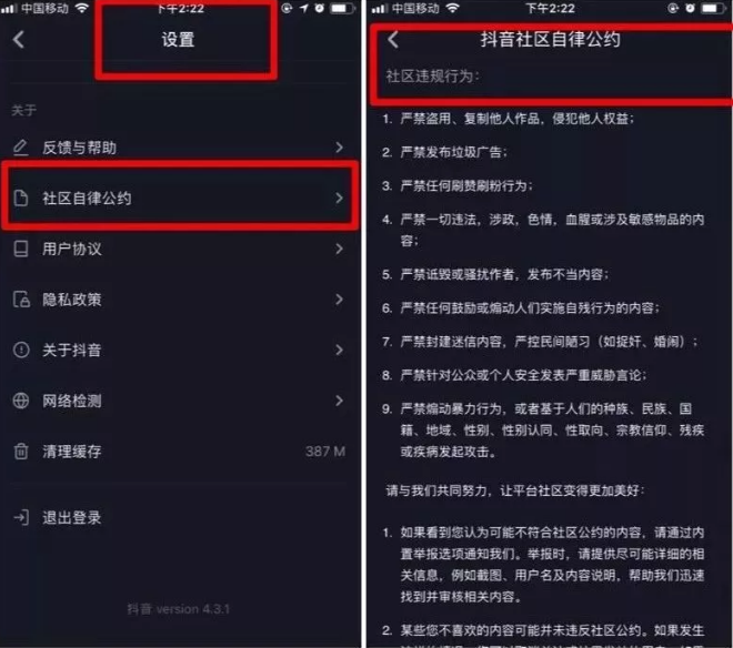 抖音營(yíng)銷(xiāo)