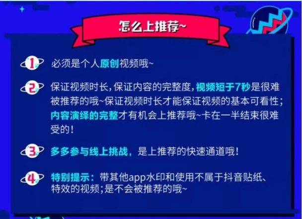 抖音營銷
