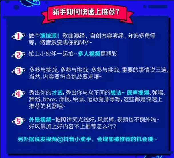 抖音營銷