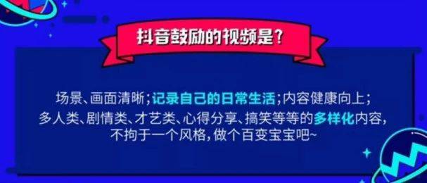抖音營銷