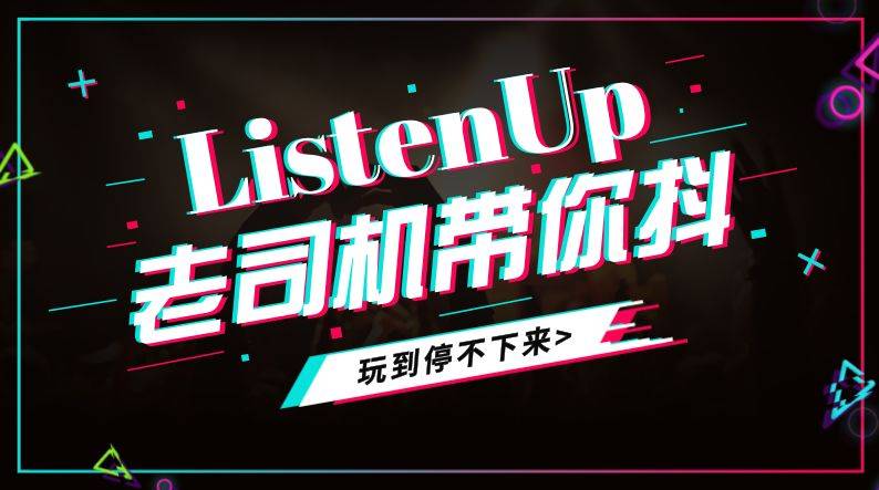 抖音營銷